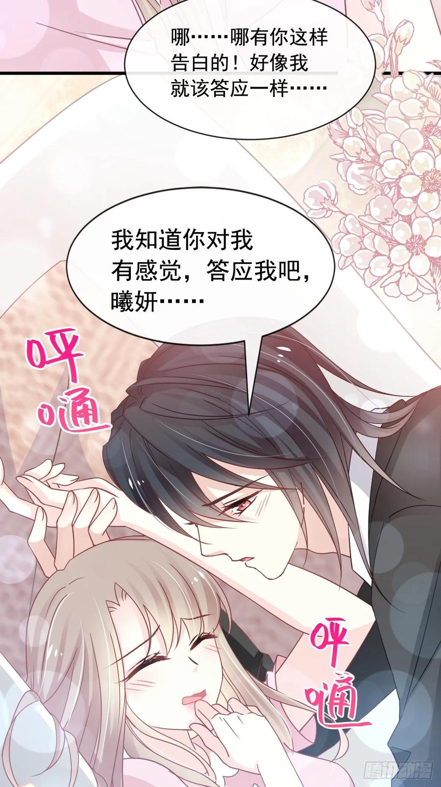 《天下第一宠》150 今天开始做恋人 第12页