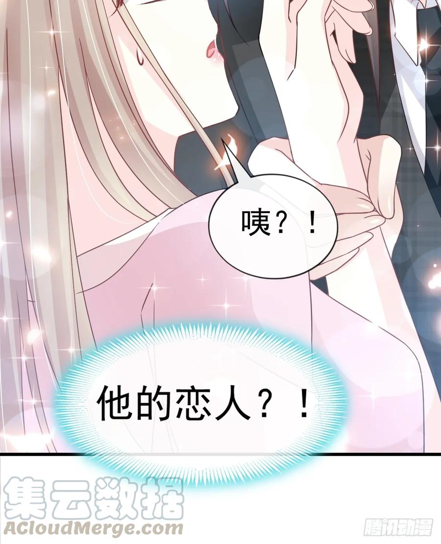 《天下第一宠》150 今天开始做恋人 第10页