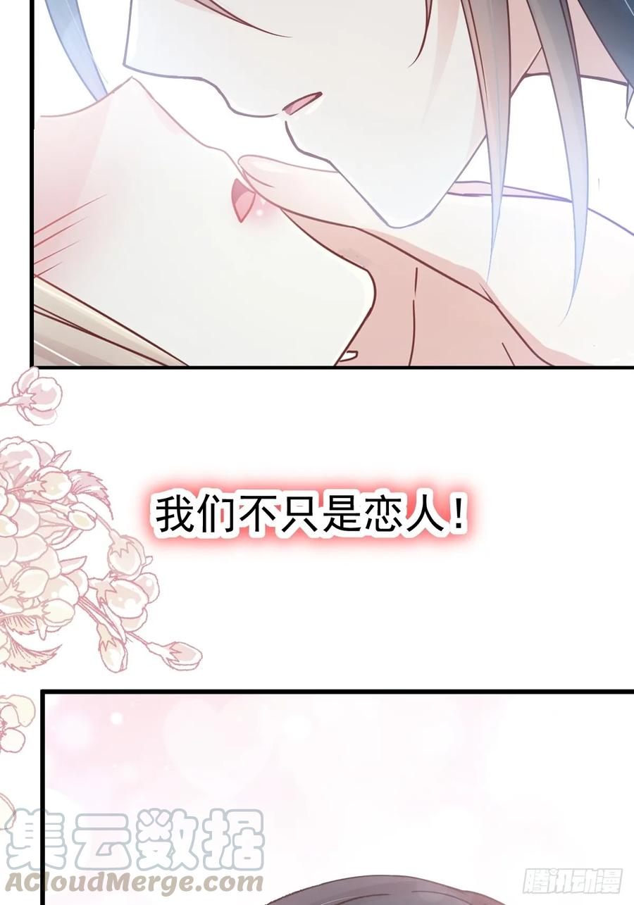 《天下第一宠》150 今天开始做恋人 第25页