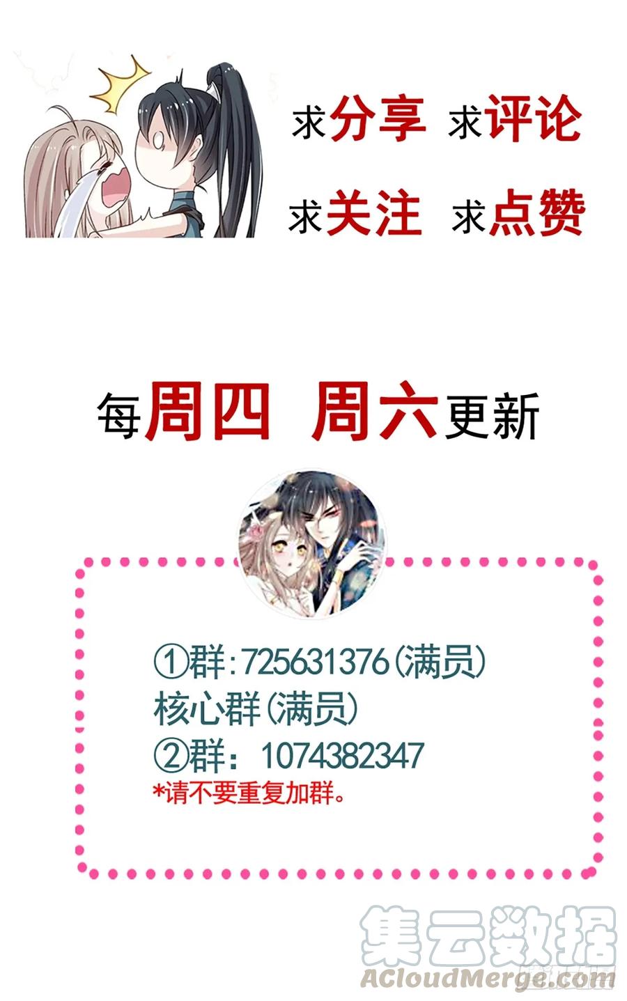 《天下第一宠》150 今天开始做恋人 第43页