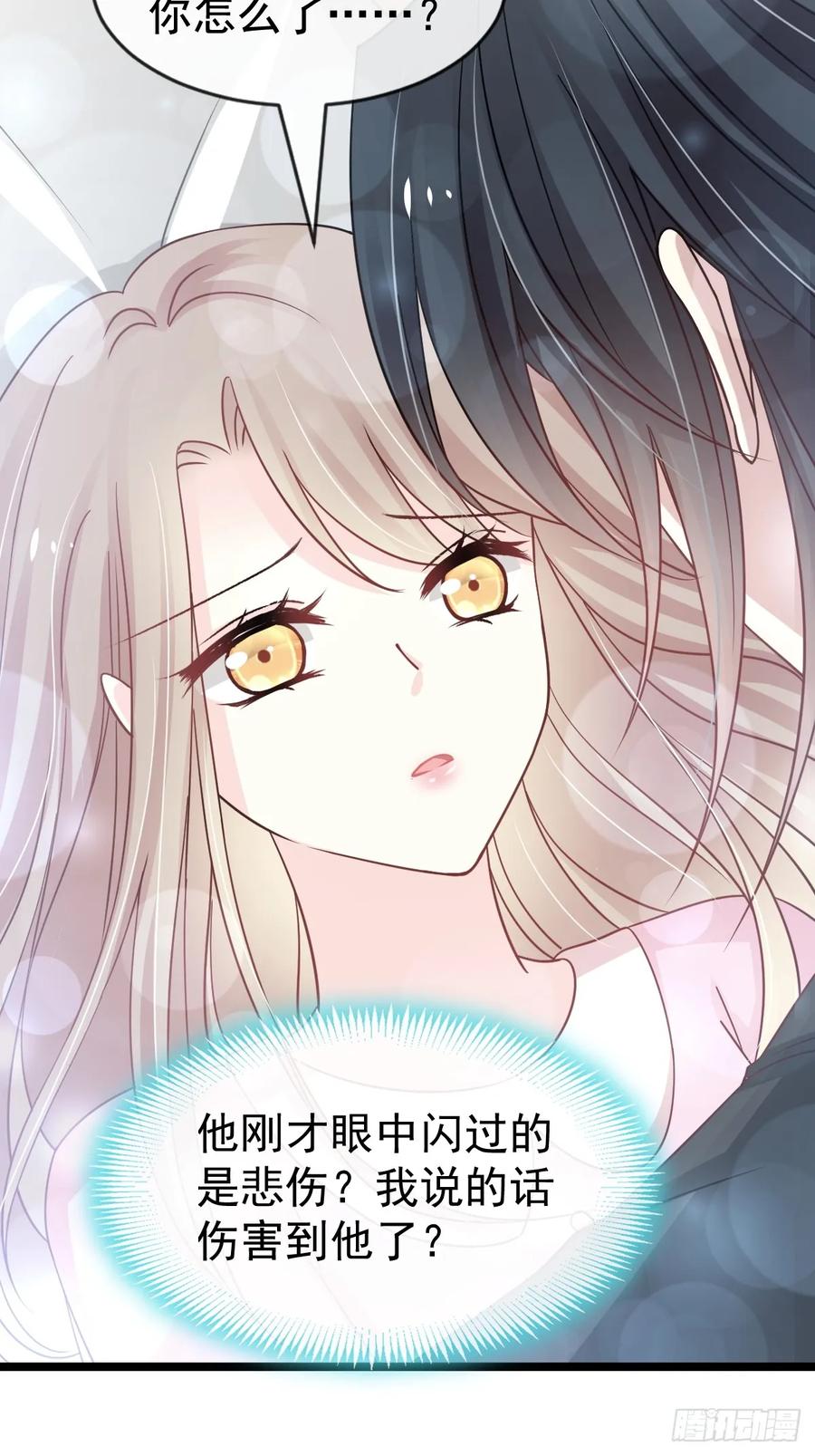 《天下第一宠》150 今天开始做恋人 第5页