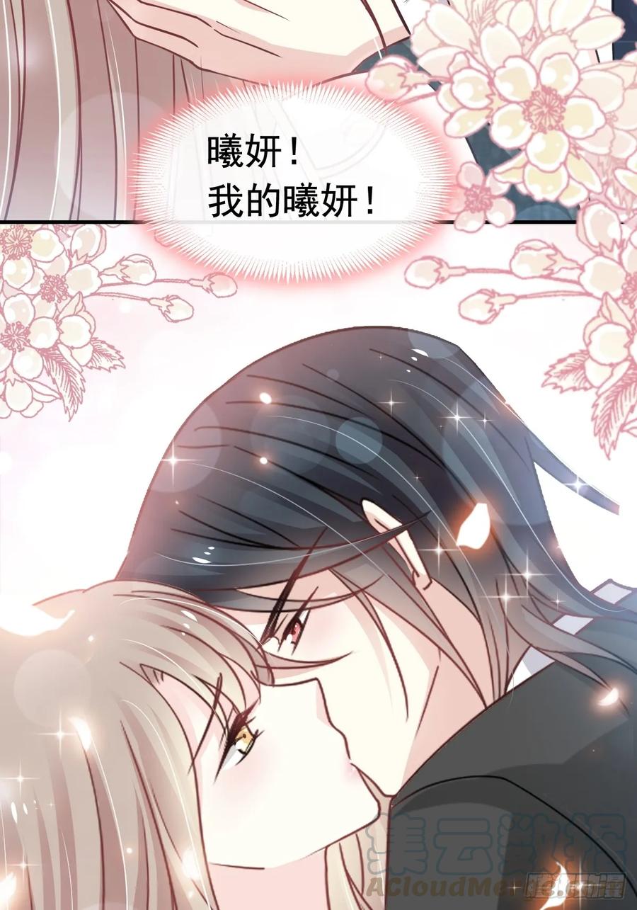 《天下第一宠》150 今天开始做恋人 第22页