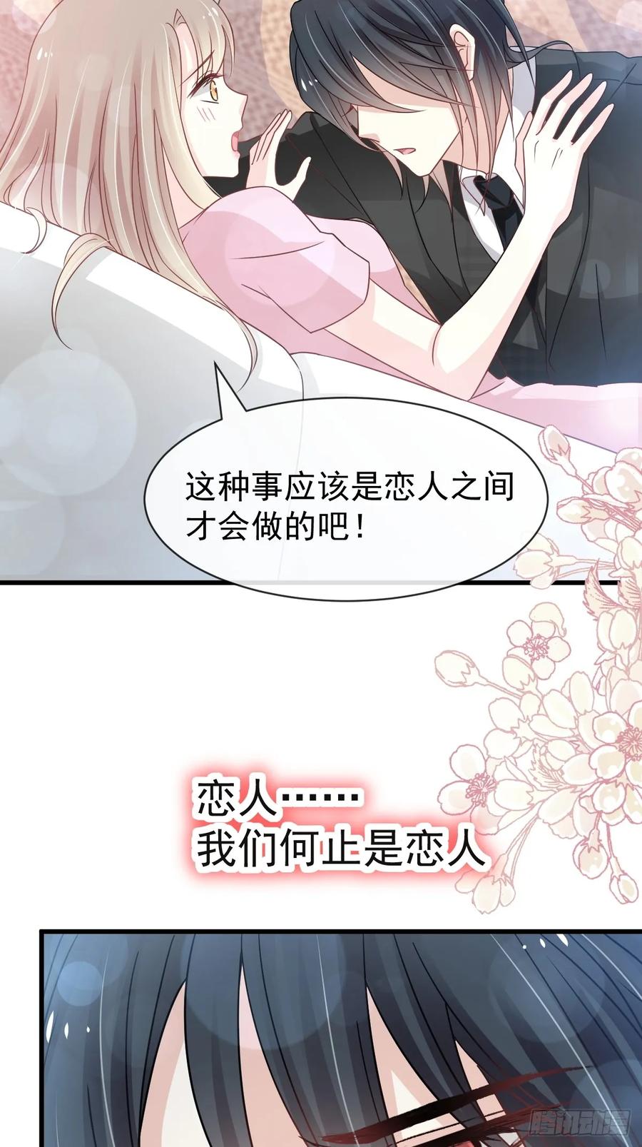 《天下第一宠》150 今天开始做恋人 第3页