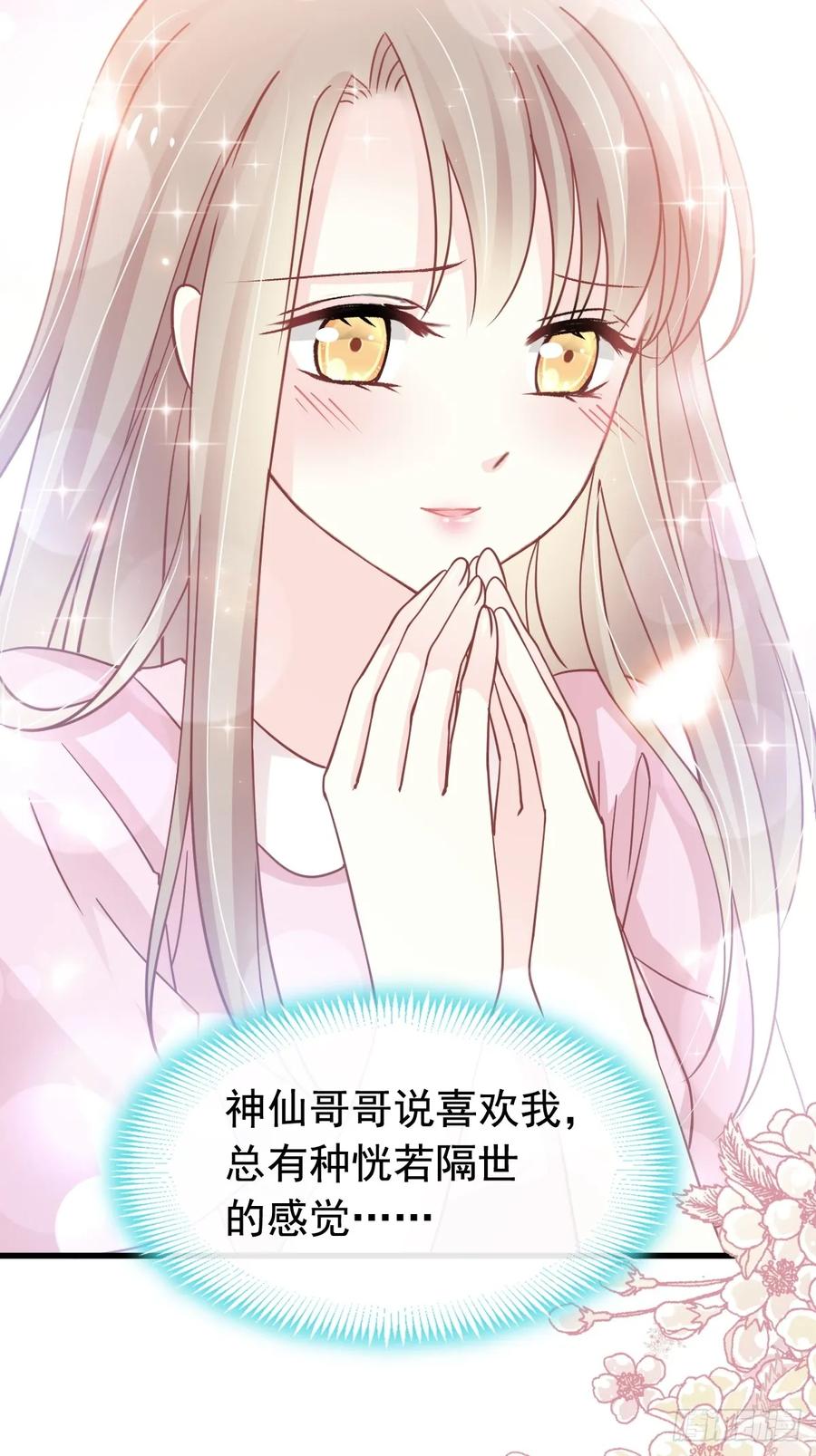 《天下第一宠》150 今天开始做恋人 第36页