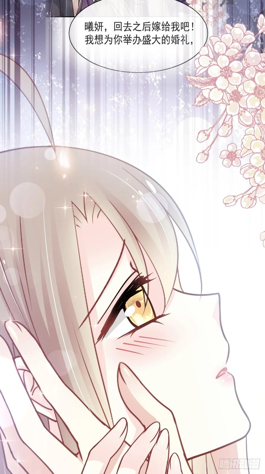 《天下第一宠》150 今天开始做恋人 第39页