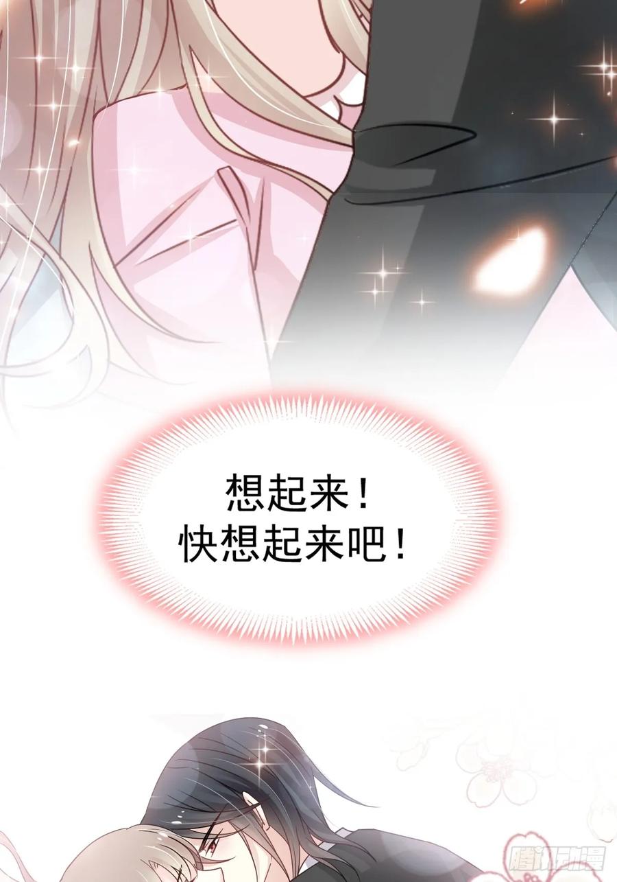 《天下第一宠》150 今天开始做恋人 第23页