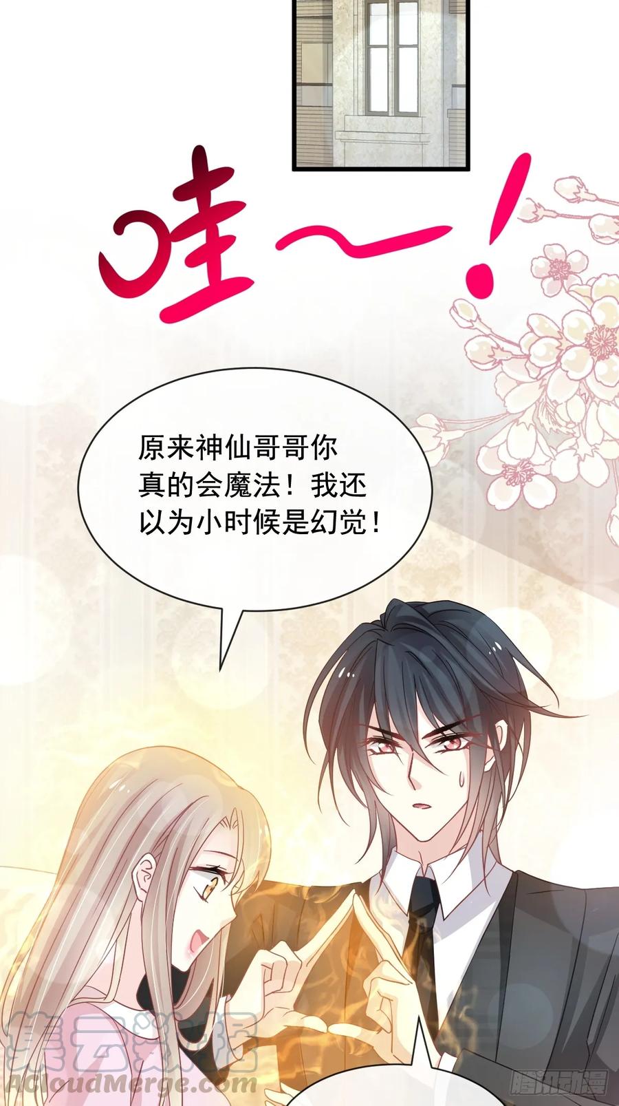 《天下第一宠》150 今天开始做恋人 第34页