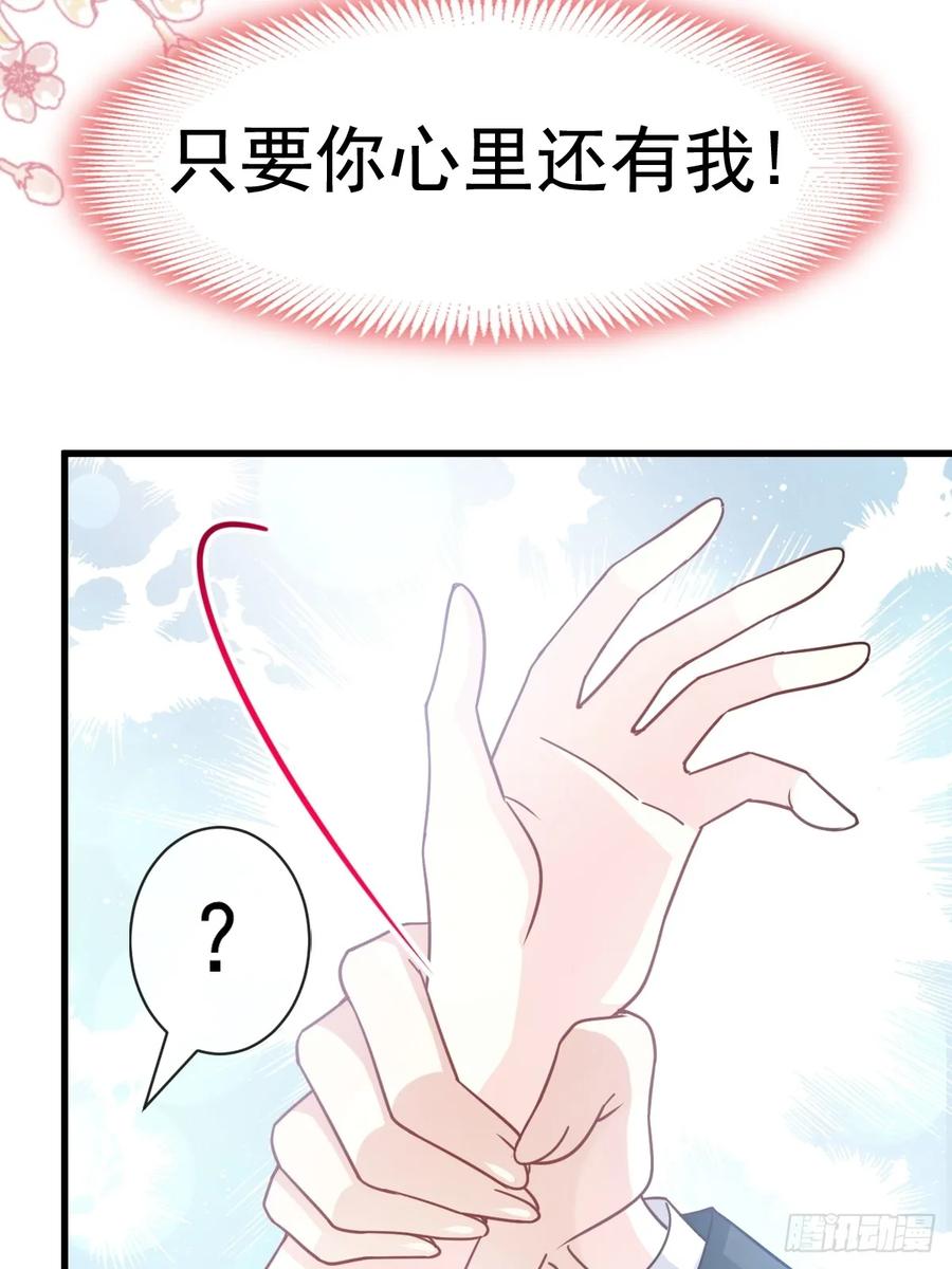 《天下第一宠》150 今天开始做恋人 第8页