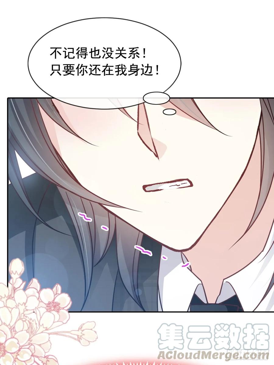 《天下第一宠》150 今天开始做恋人 第7页