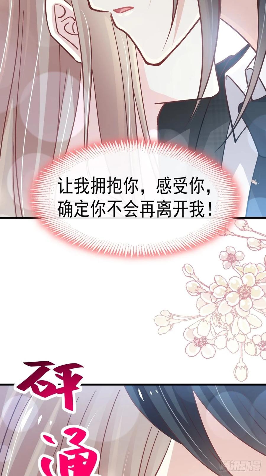《天下第一宠》151 今晚住下来 第43页