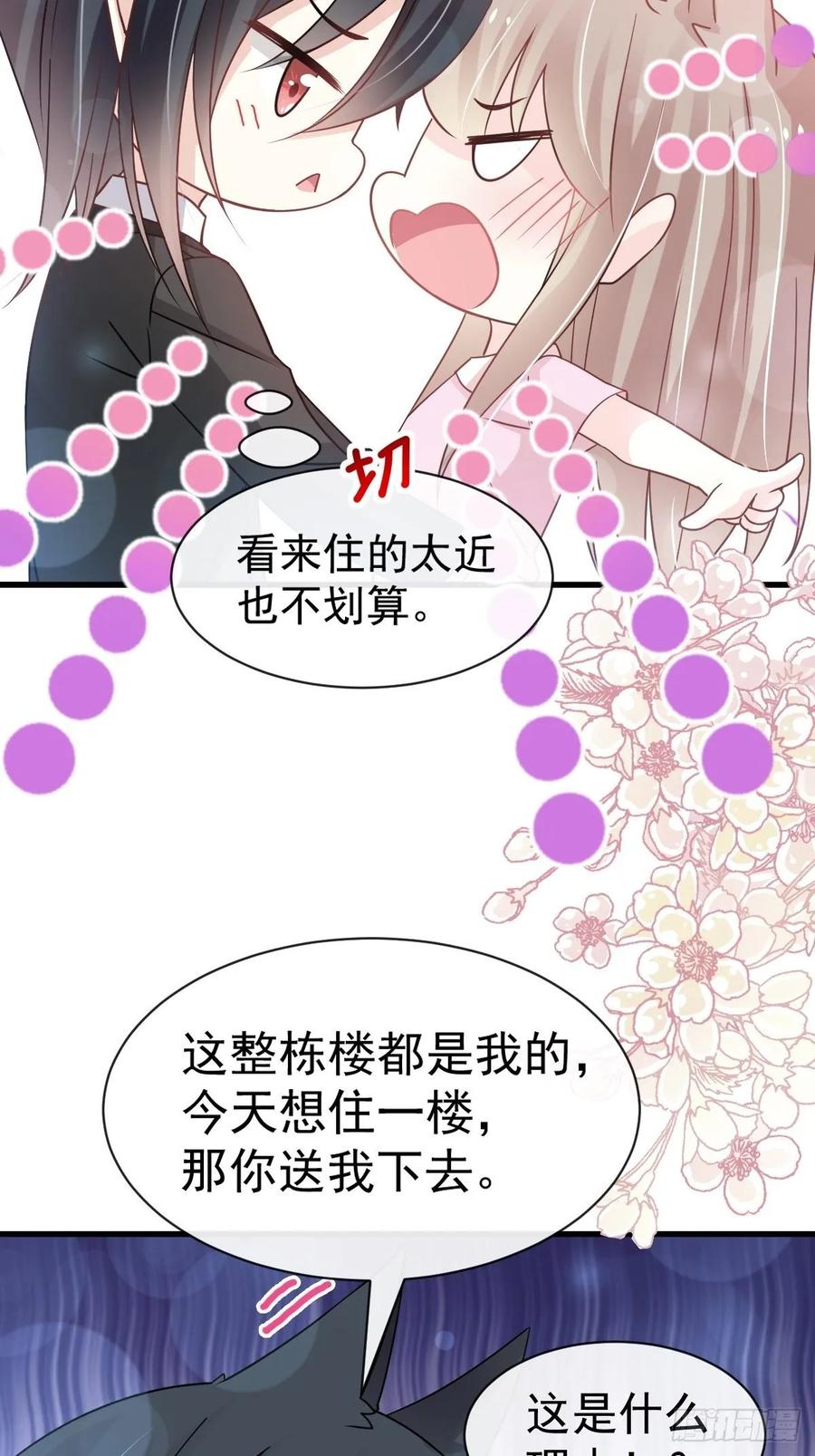 《天下第一宠》151 今晚住下来 第36页