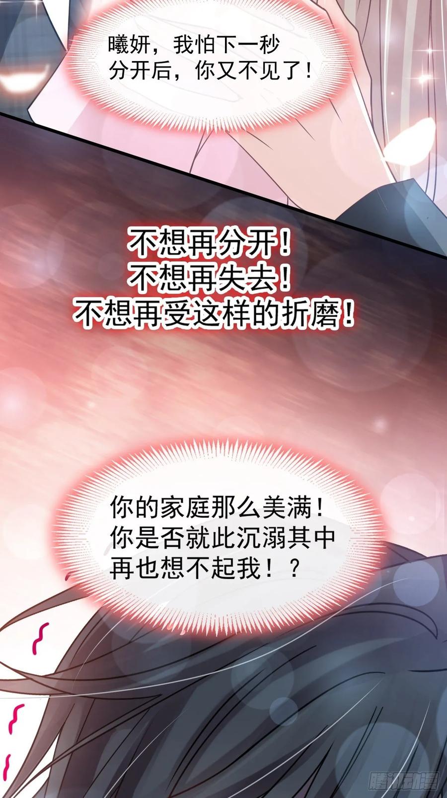 《天下第一宠》151 今晚住下来 第39页
