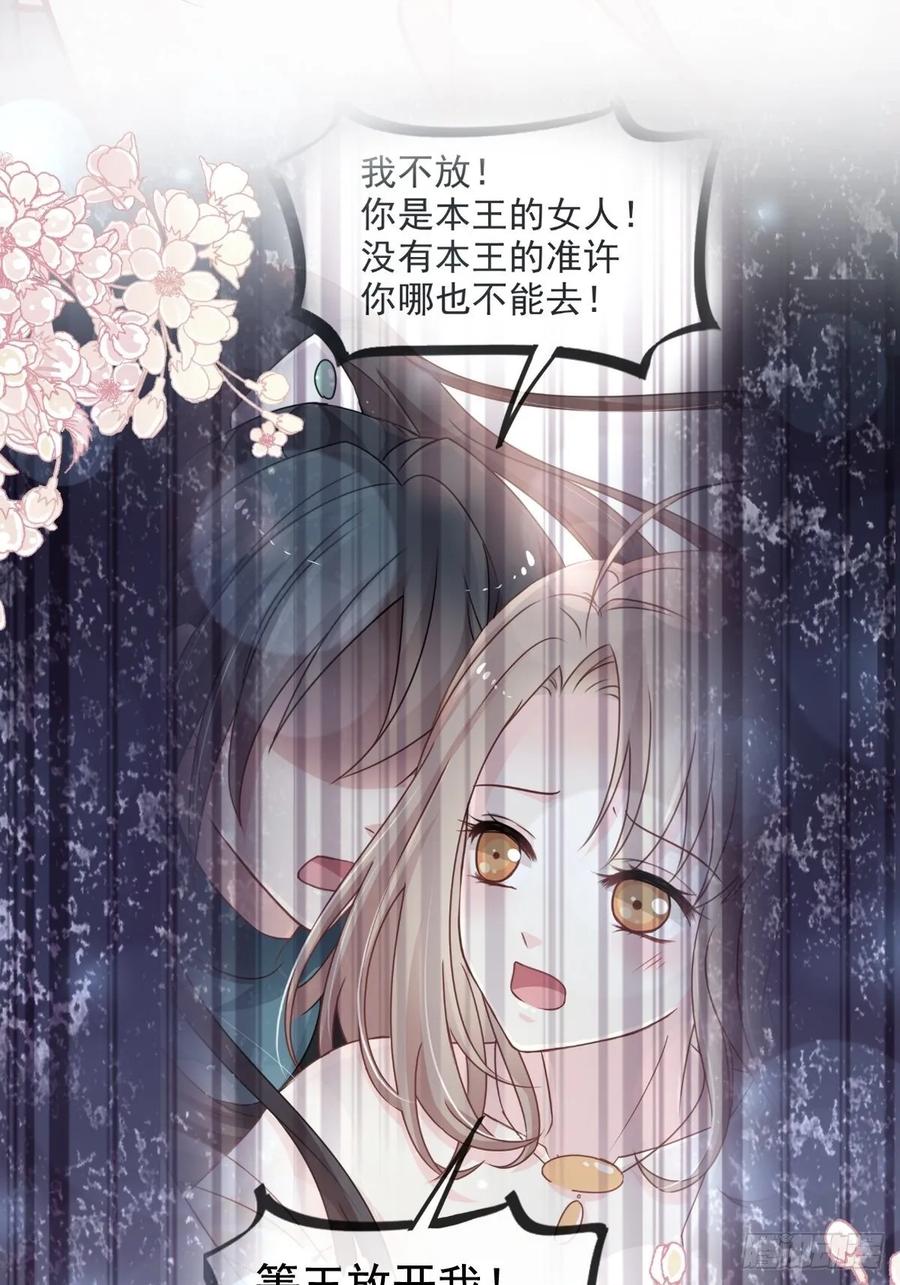 《天下第一宠》151 今晚住下来 第10页