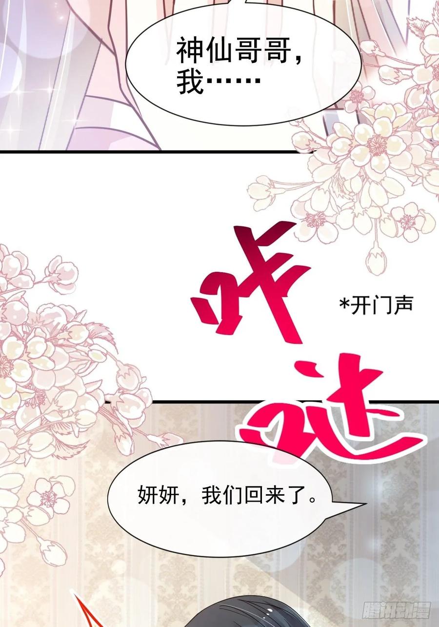 《天下第一宠》151 今晚住下来 第4页