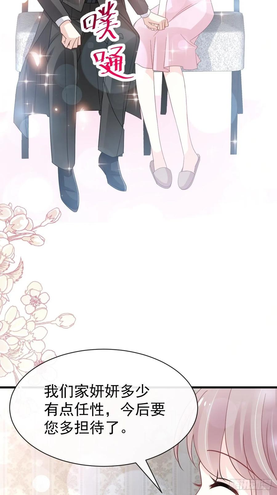 《天下第一宠》151 今晚住下来 第23页