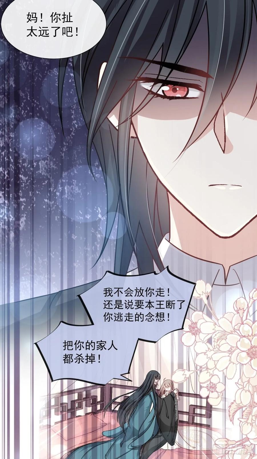 《天下第一宠》151 今晚住下来 第26页