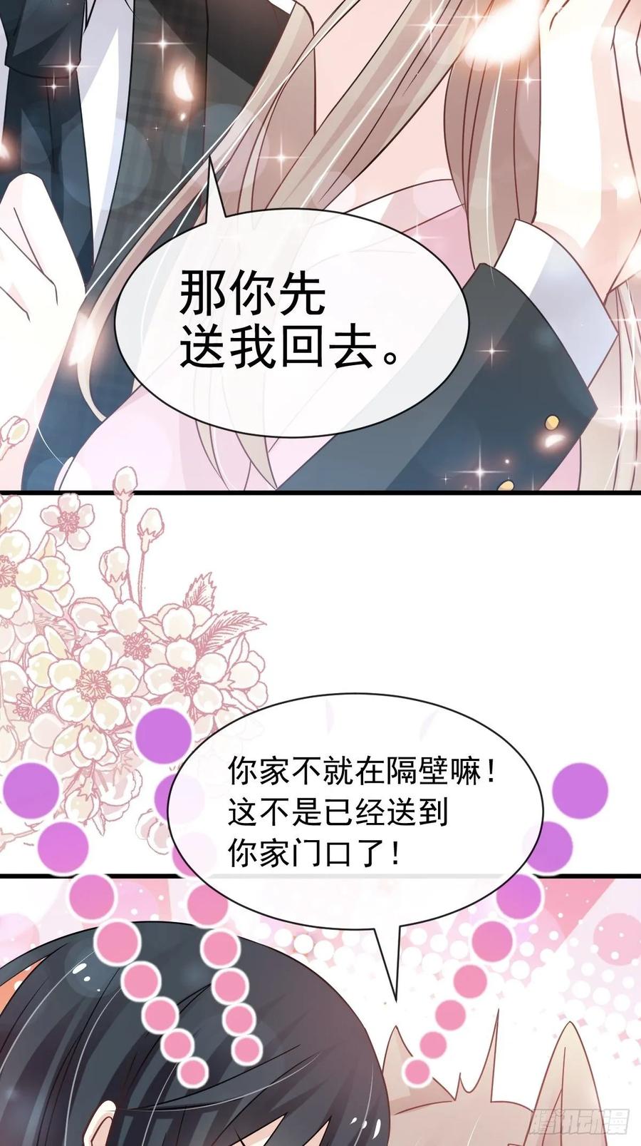 《天下第一宠》151 今晚住下来 第35页