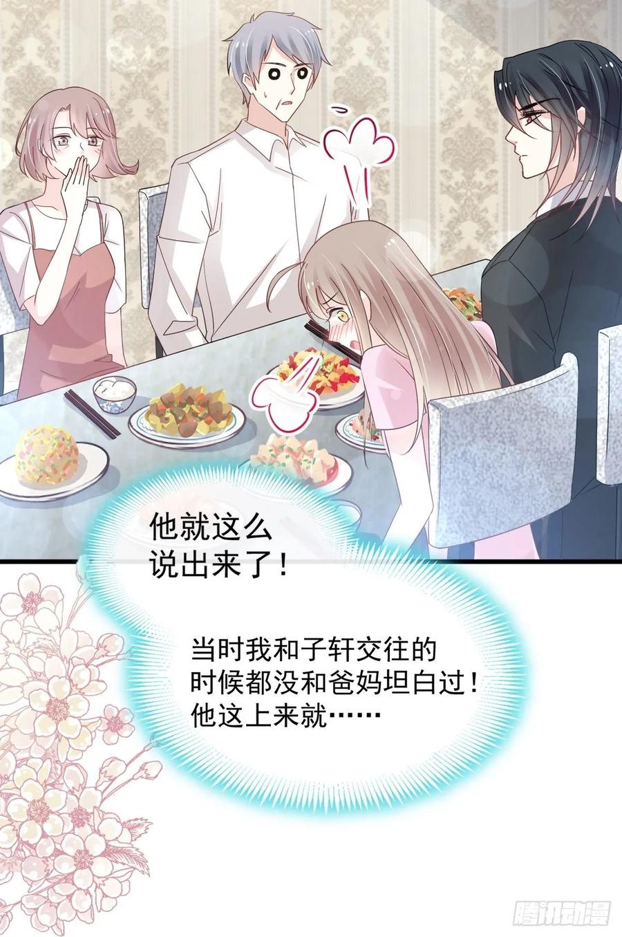 《天下第一宠》151 今晚住下来 第18页