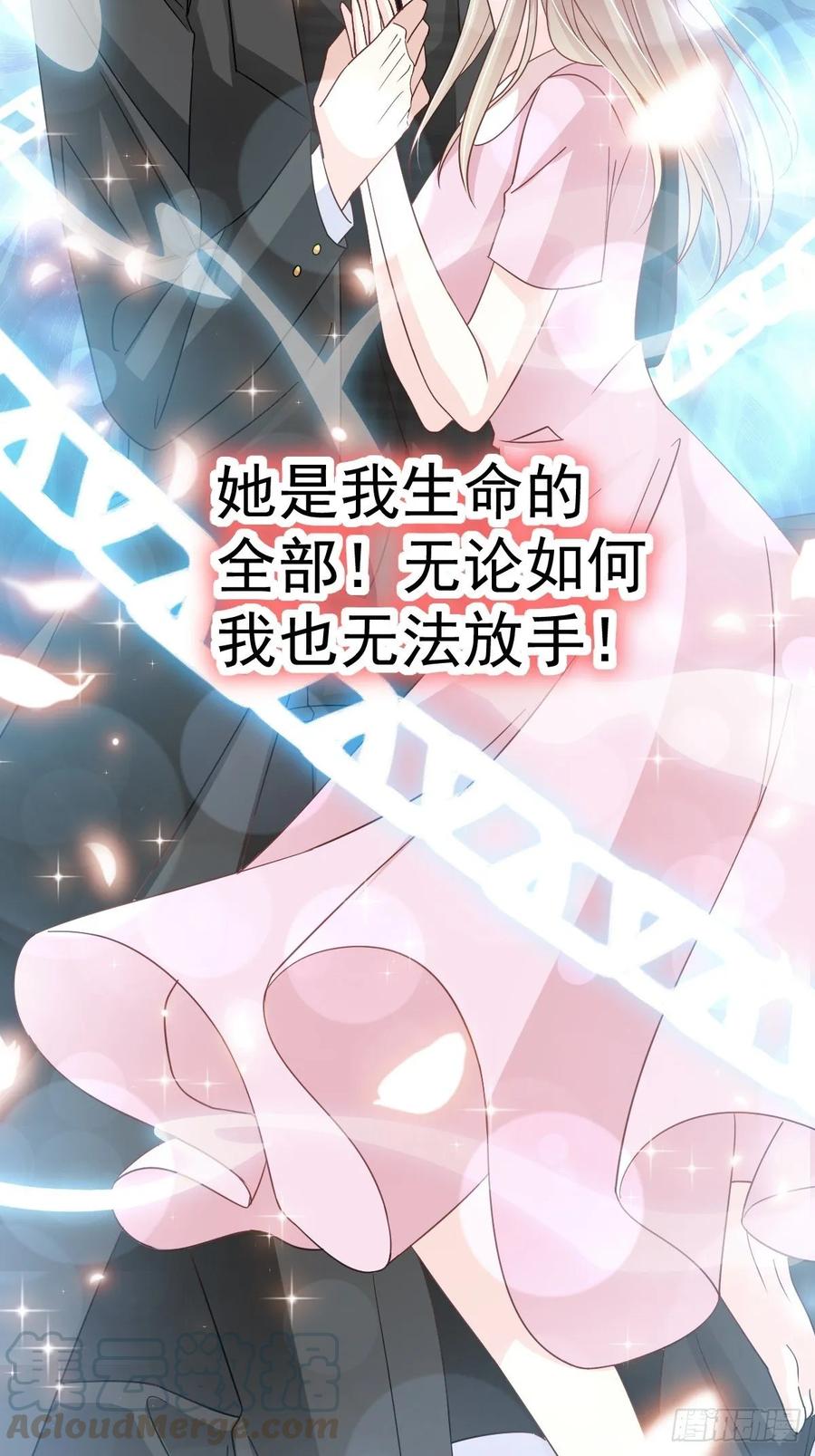 《天下第一宠》151 今晚住下来 第29页