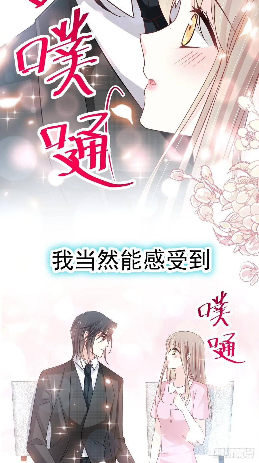 《天下第一宠》151 今晚住下来 第22页