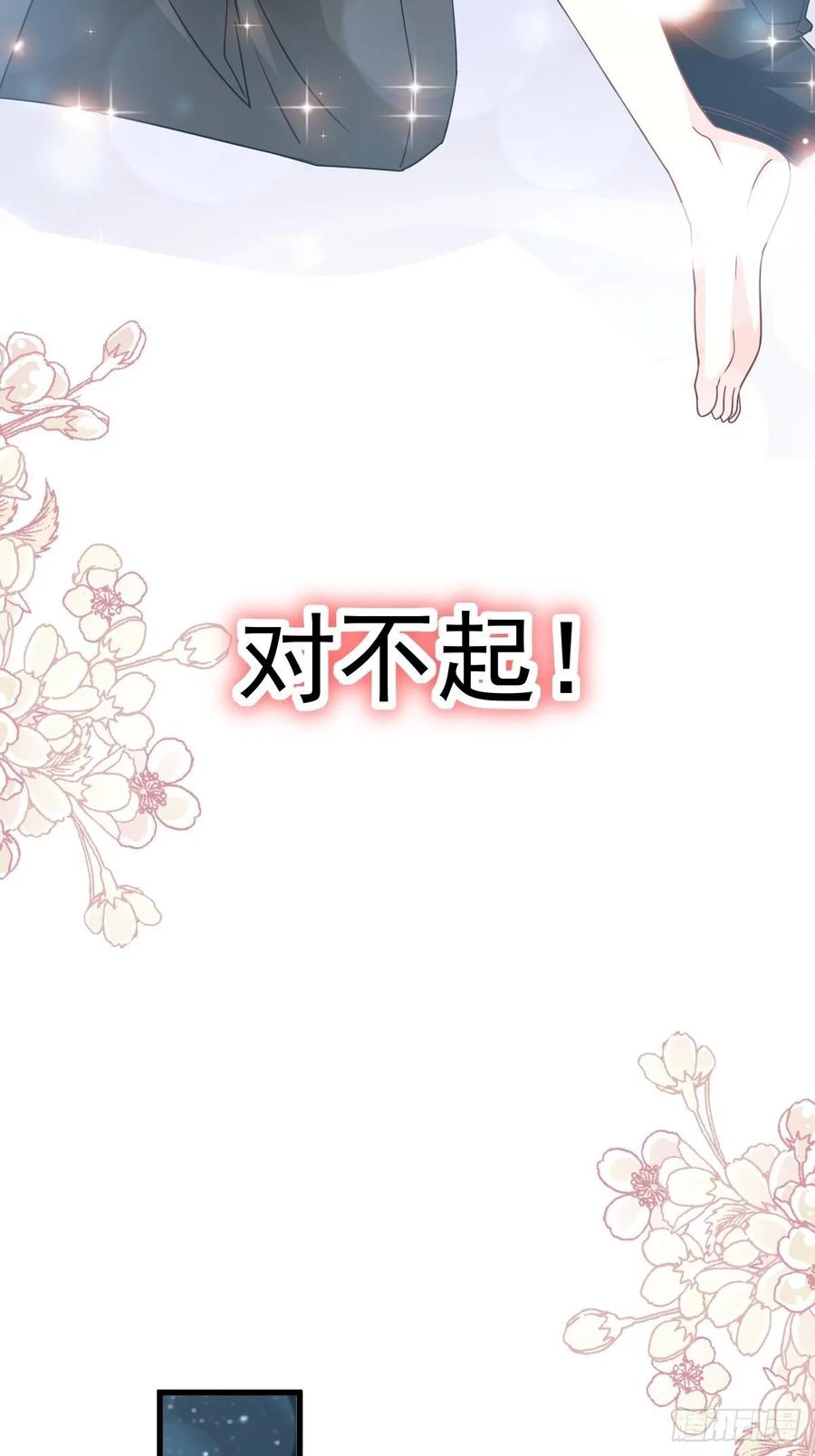 《天下第一宠》151 今晚住下来 第30页
