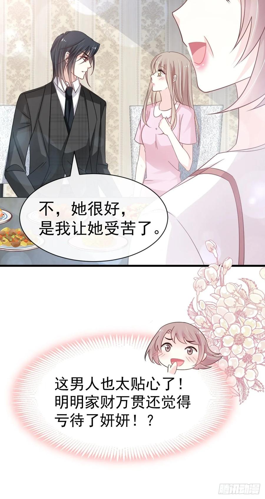 《天下第一宠》151 今晚住下来 第24页