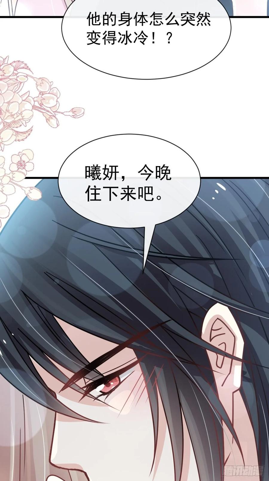 《天下第一宠》151 今晚住下来 第42页
