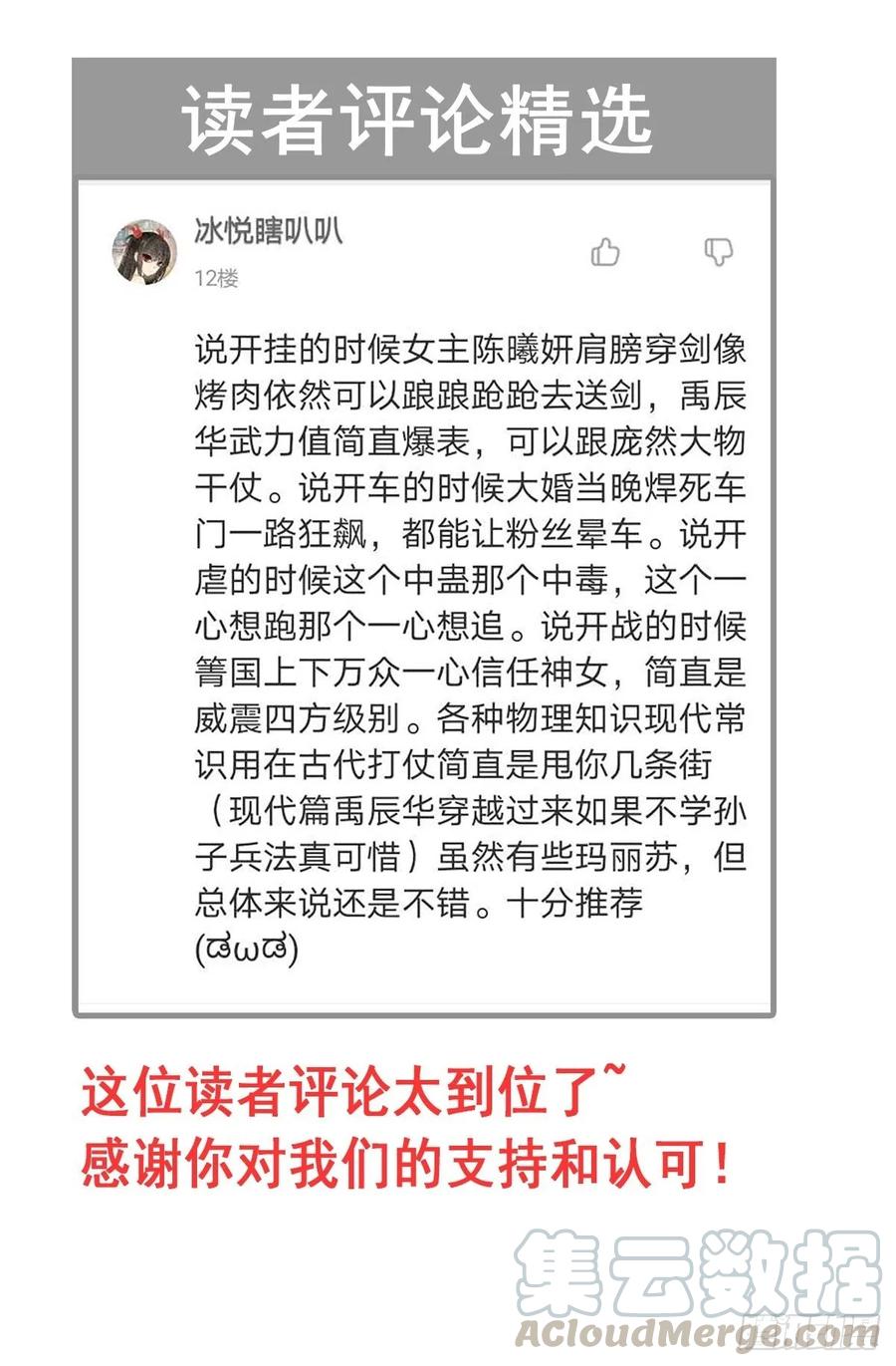《天下第一宠》151 今晚住下来 第45页