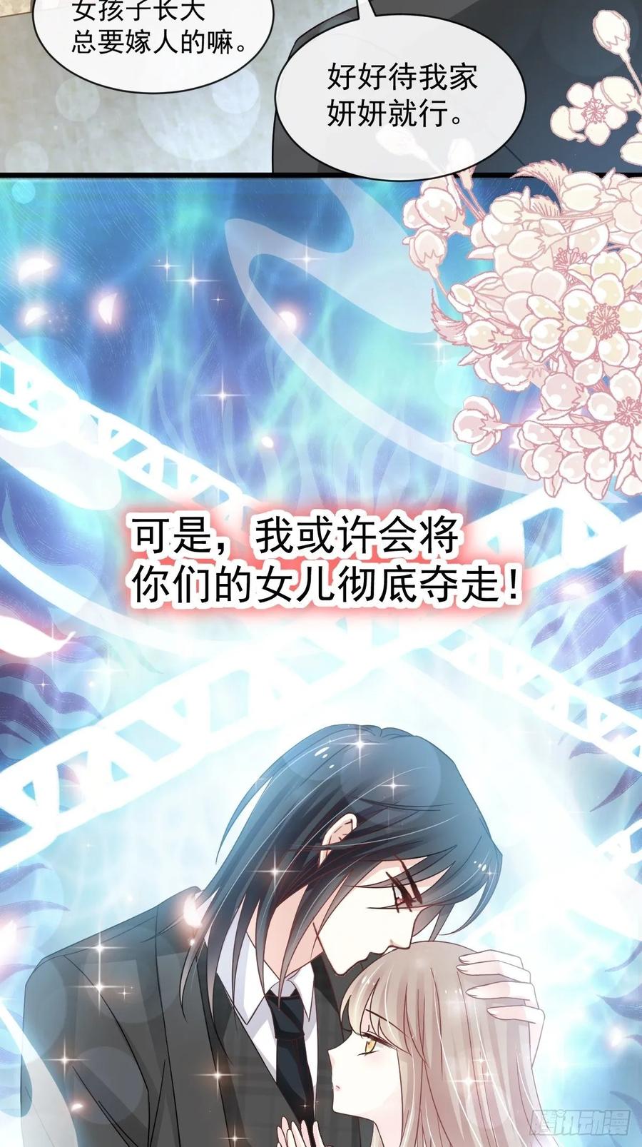 《天下第一宠》151 今晚住下来 第28页