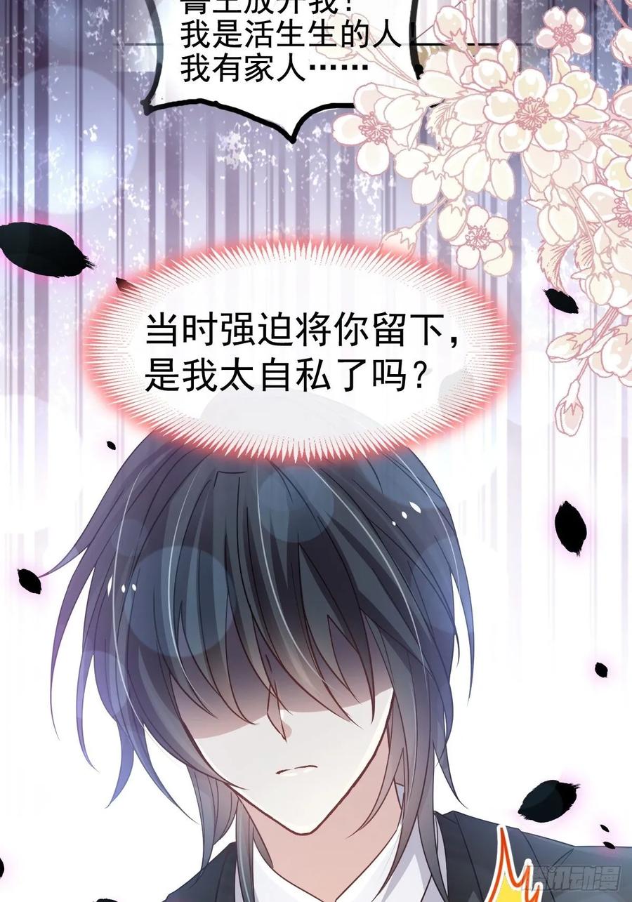 《天下第一宠》151 今晚住下来 第11页