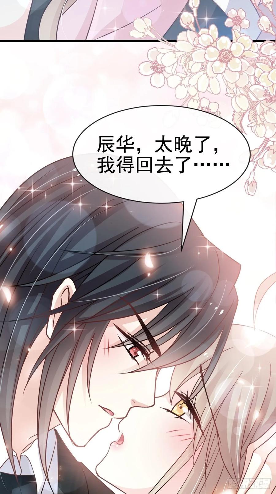 《天下第一宠》151 今晚住下来 第34页