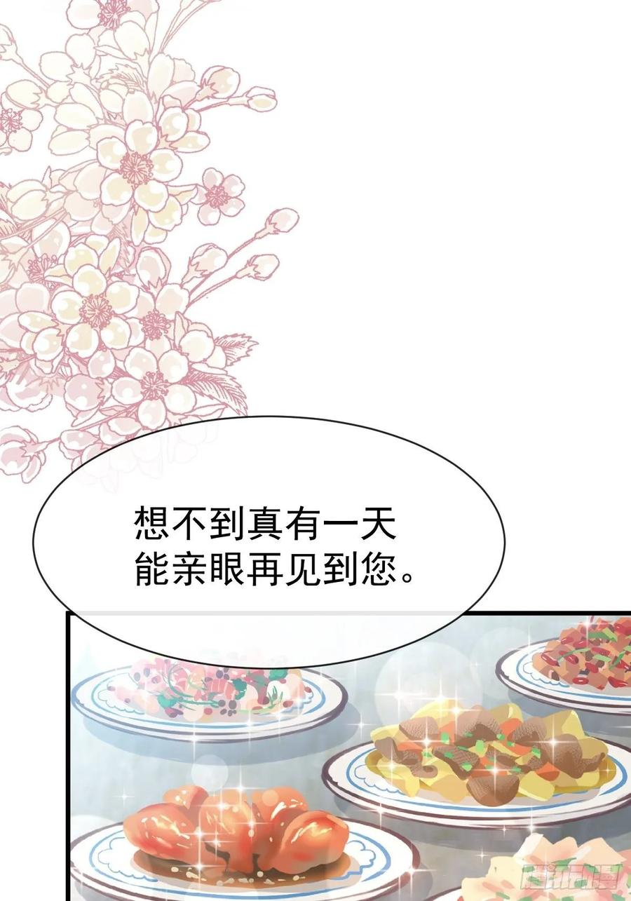 《天下第一宠》151 今晚住下来 第14页