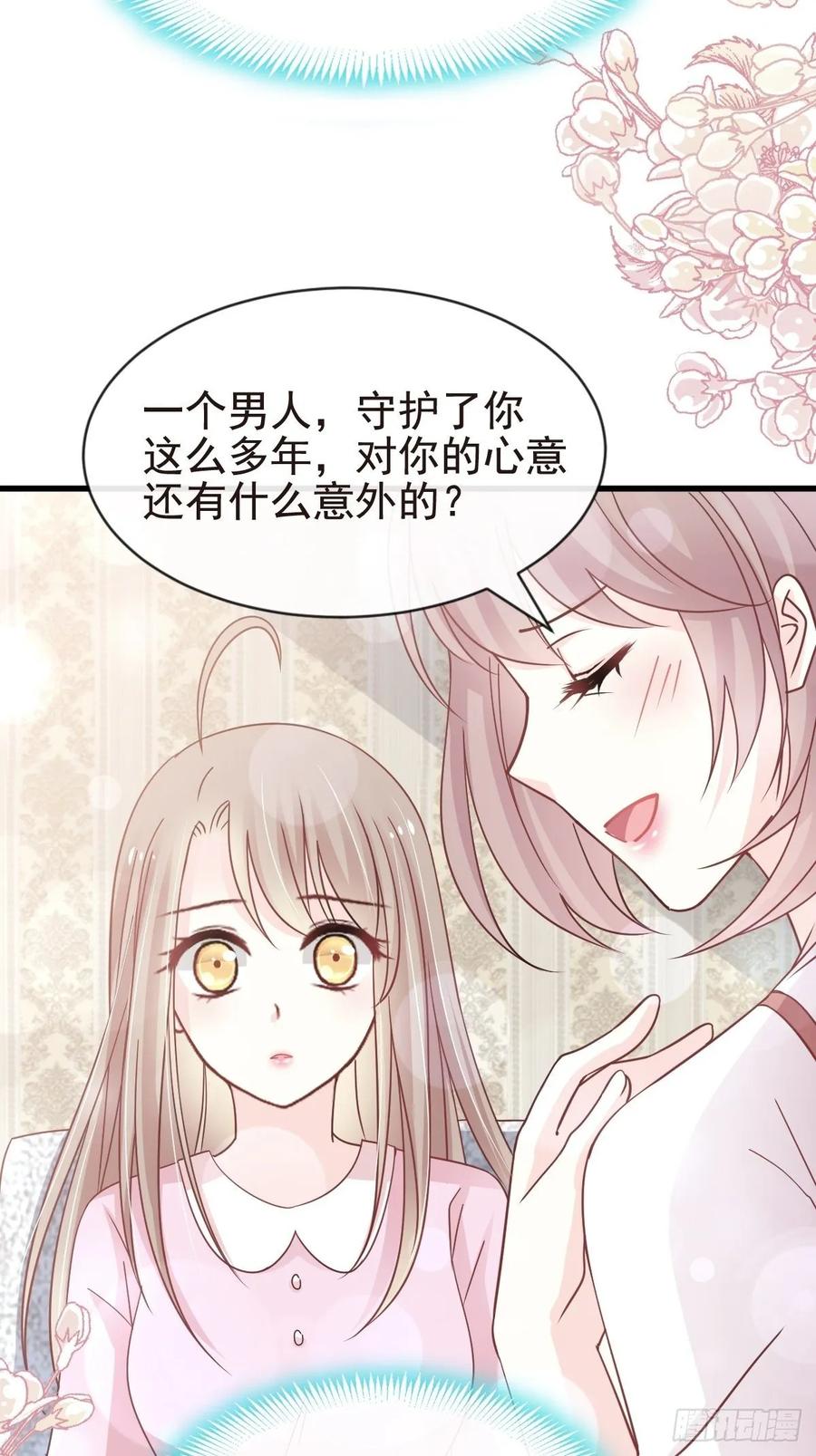 《天下第一宠》151 今晚住下来 第20页