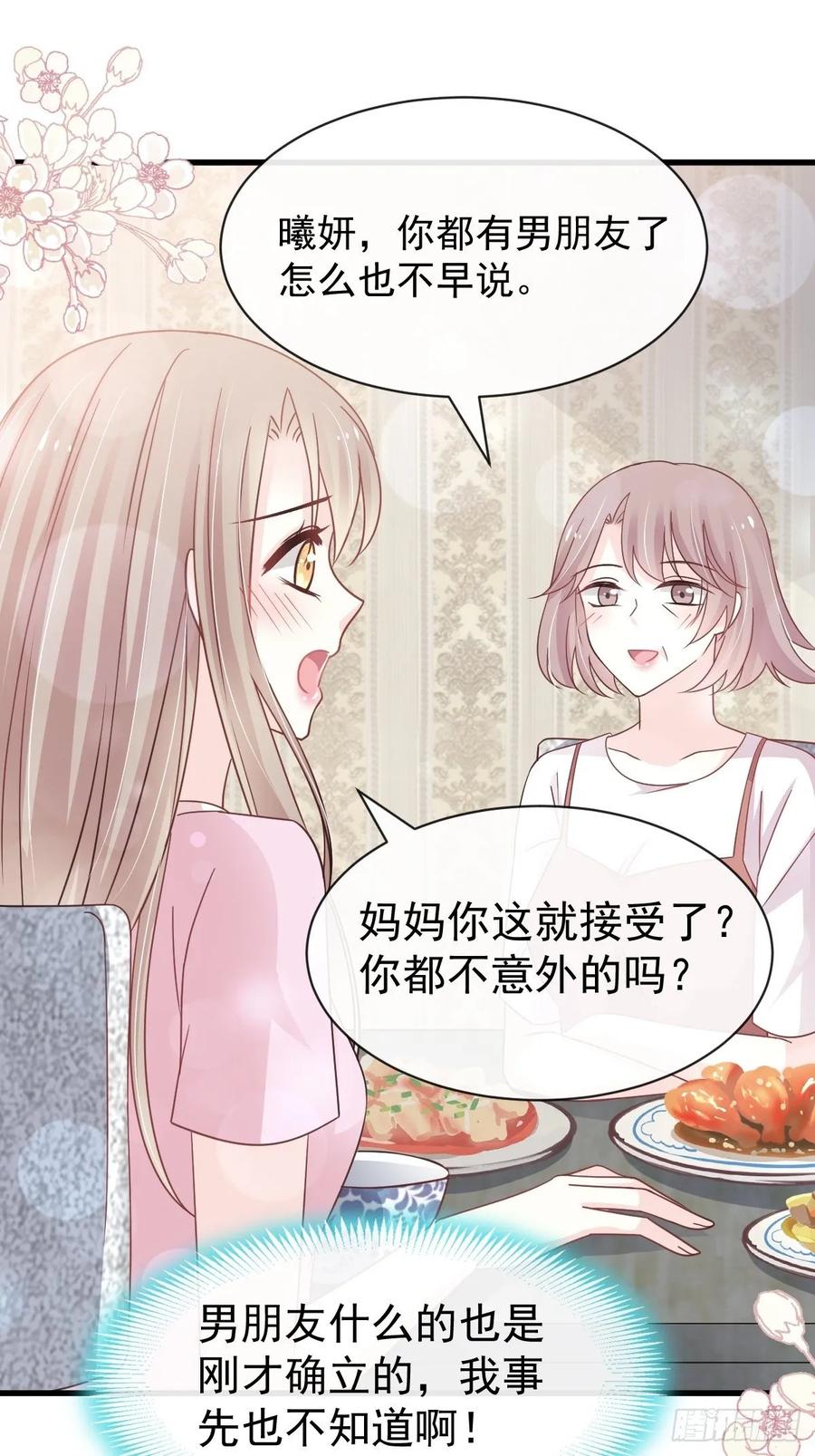 《天下第一宠》151 今晚住下来 第19页