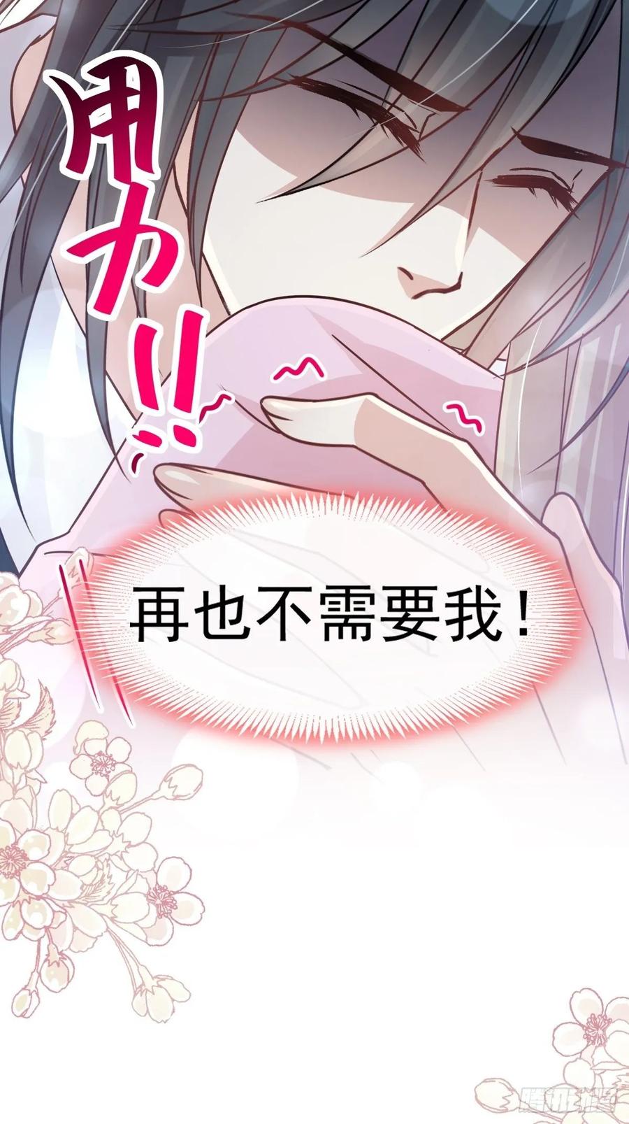 《天下第一宠》151 今晚住下来 第40页