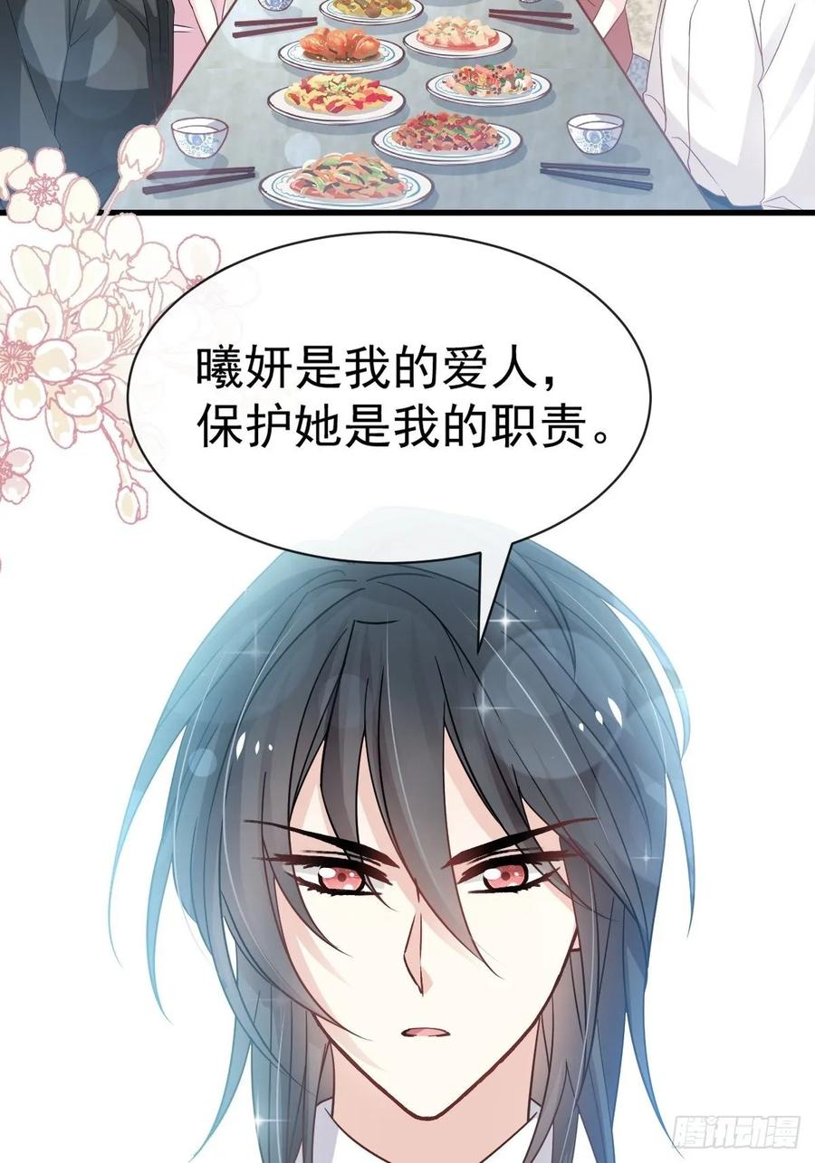 《天下第一宠》151 今晚住下来 第16页