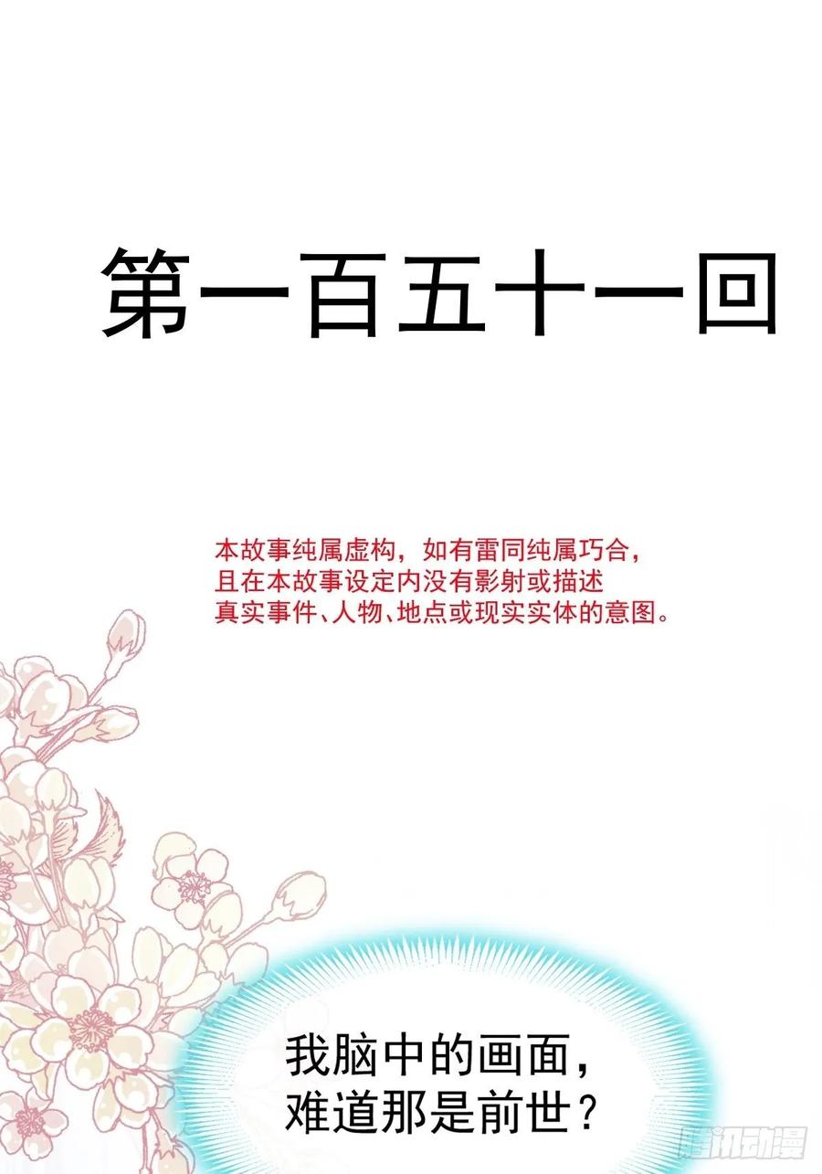 《天下第一宠》151 今晚住下来 第2页