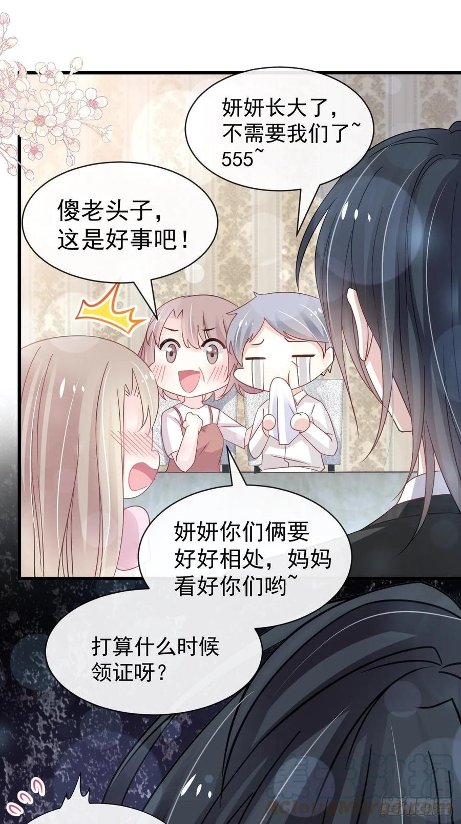 《天下第一宠》151 今晚住下来 第25页
