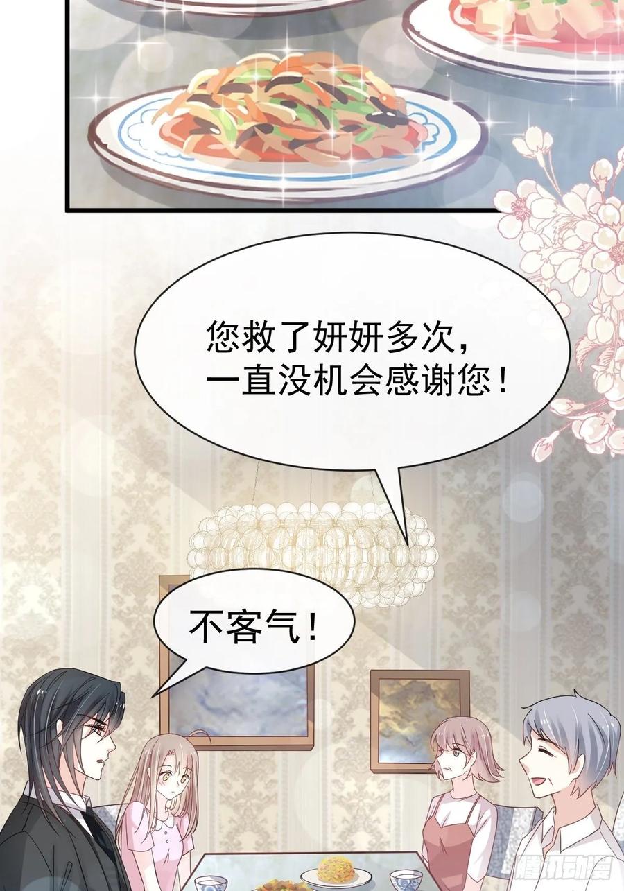 《天下第一宠》151 今晚住下来 第15页