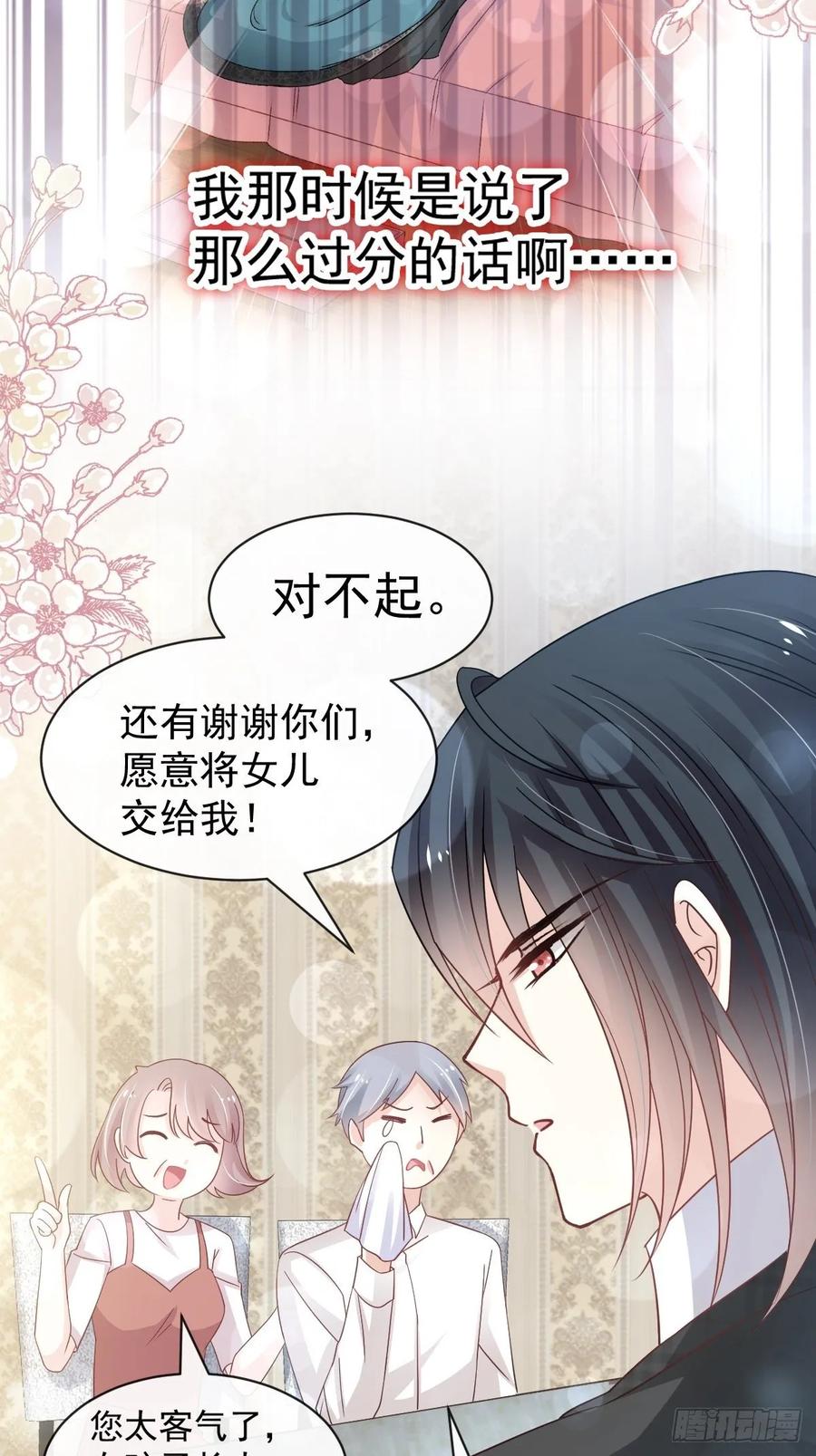 《天下第一宠》151 今晚住下来 第27页
