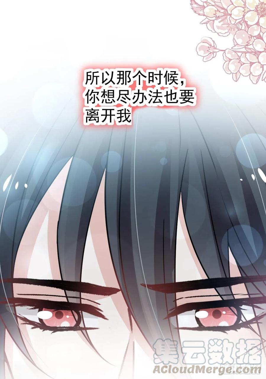 《天下第一宠》151 今晚住下来 第9页