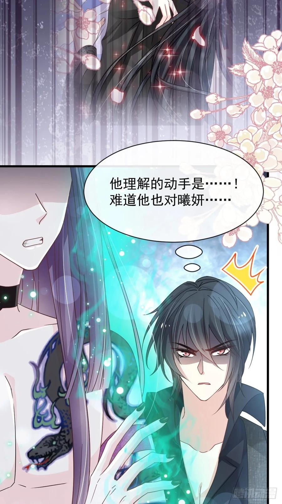 《天下第一宠》152 曦妍的告白 第44页
