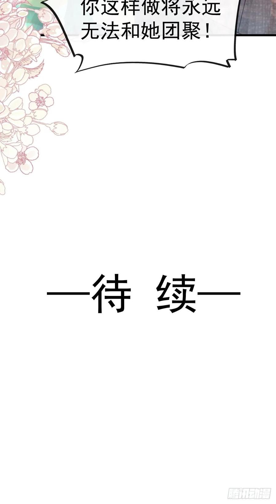《天下第一宠》152 曦妍的告白 第50页