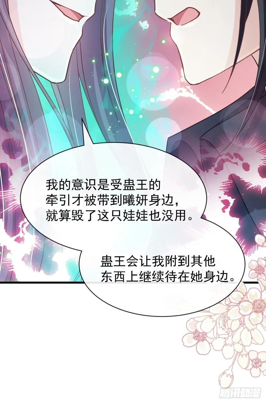 《天下第一宠》152 曦妍的告白 第40页