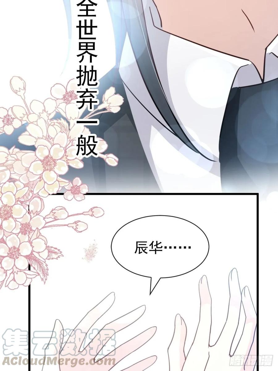 《天下第一宠》152 曦妍的告白 第9页