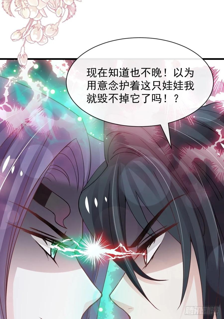《天下第一宠》152 曦妍的告白 第39页