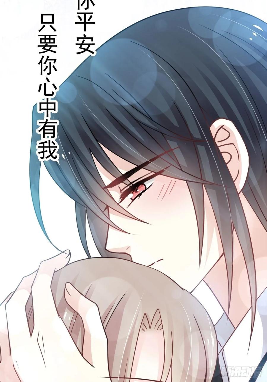 《天下第一宠》152 曦妍的告白 第24页
