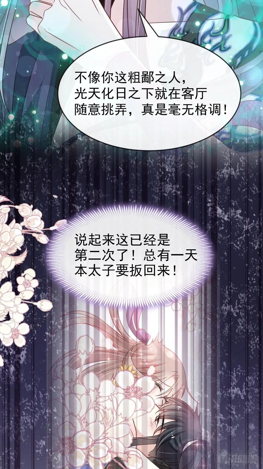《天下第一宠》152 曦妍的告白 第43页