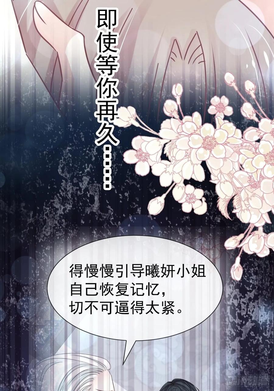《天下第一宠》152 曦妍的告白 第22页