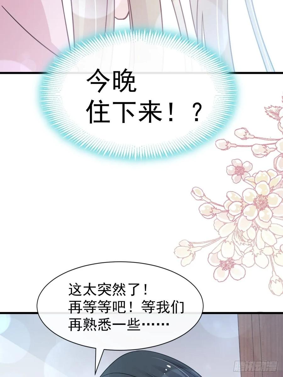 《天下第一宠》152 曦妍的告白 第4页